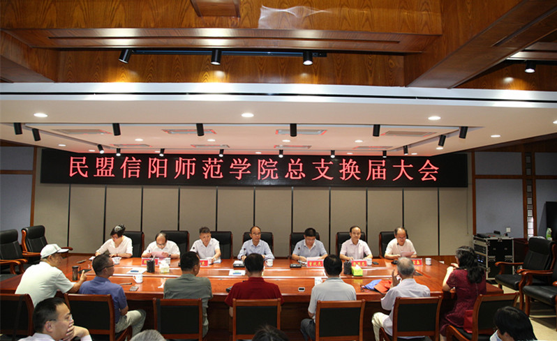 民盟换届大会.jpg